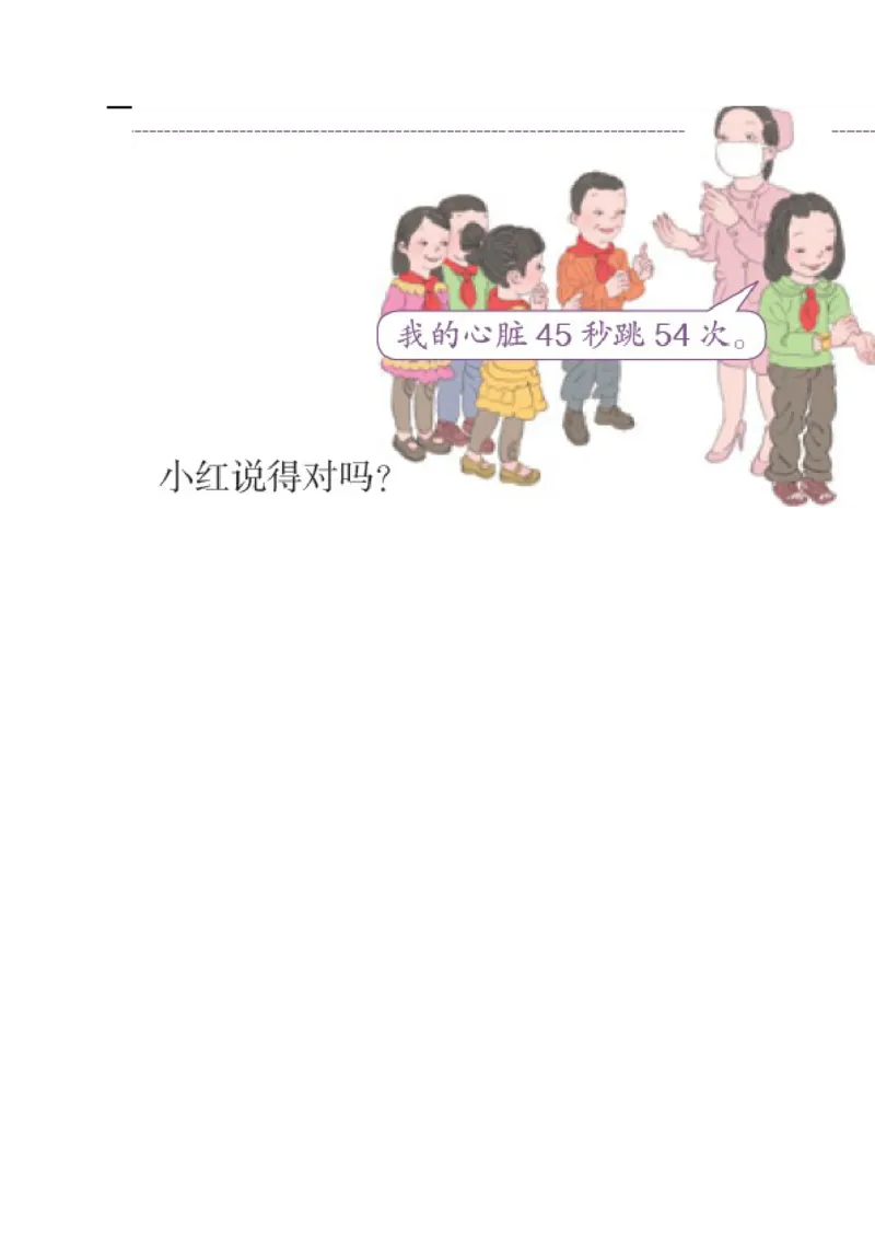 第2课时比例的基本性质_小学1-6年级全部试卷_数学_六年级_3-11-4、小学六年级数学下册_3-11-4-3、课件、讲义、教案_2.人教版六（下）数学全册教案、导学案_导学案_第4单元比例