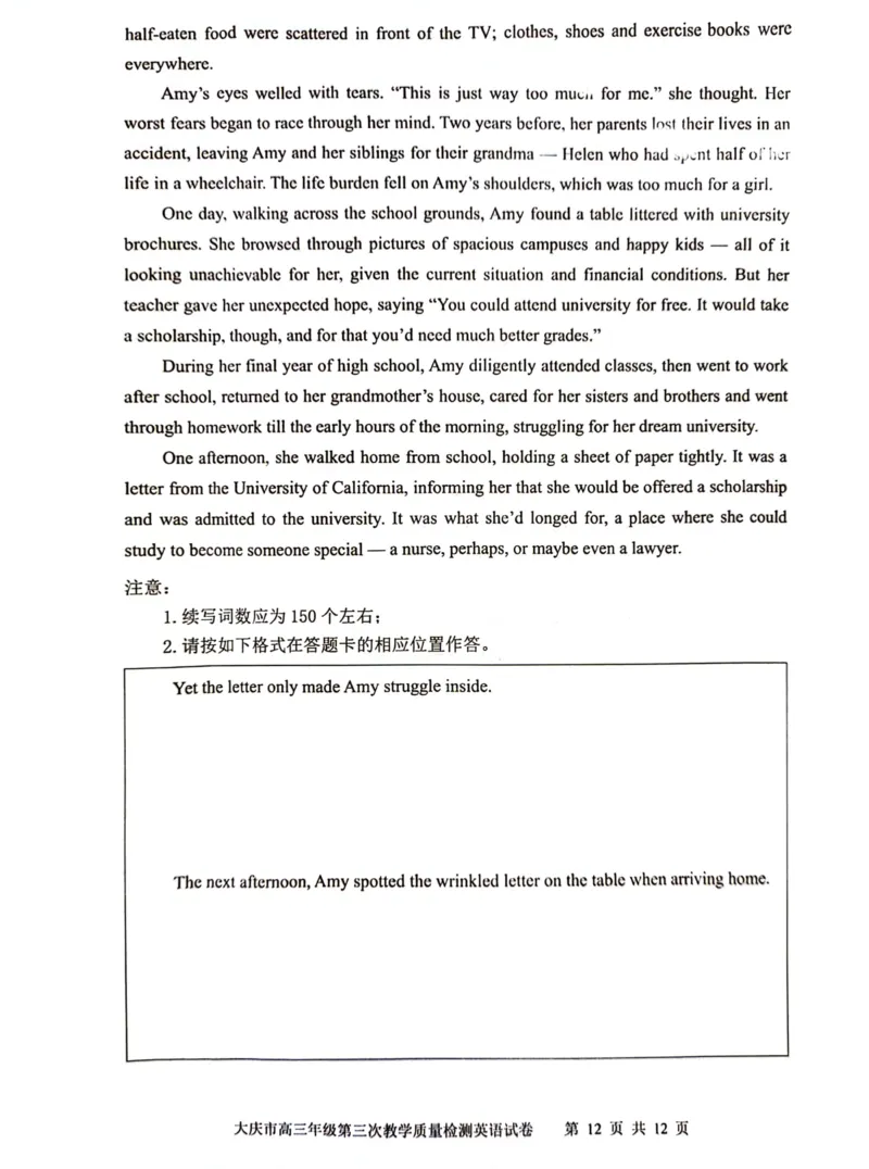 黑龙江省大庆市2024届高三下学期4月第三次教学质量检测试题英语含答案(1)_2024年4月_024月合集_2024届黑龙江省大庆市高三第三次教学质量检测