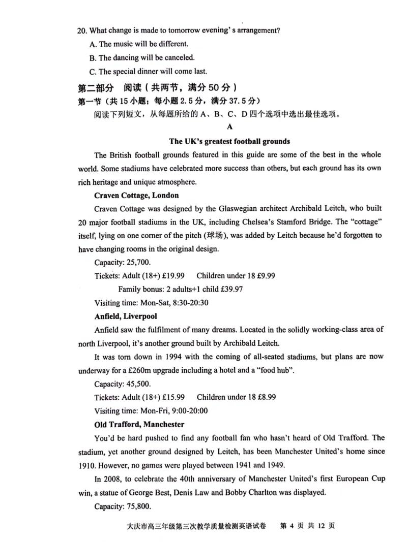 黑龙江省大庆市2024届高三下学期4月第三次教学质量检测试题英语含答案(1)_2024年4月_024月合集_2024届黑龙江省大庆市高三第三次教学质量检测