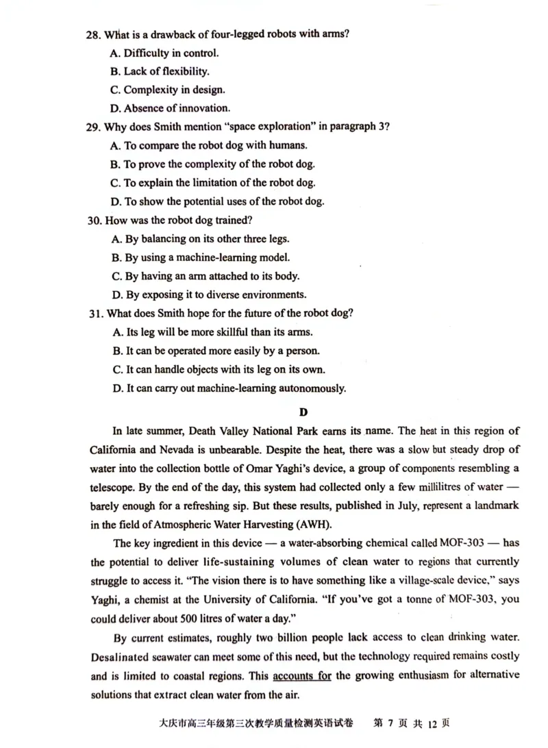黑龙江省大庆市2024届高三下学期4月第三次教学质量检测试题英语含答案(1)_2024年4月_024月合集_2024届黑龙江省大庆市高三第三次教学质量检测