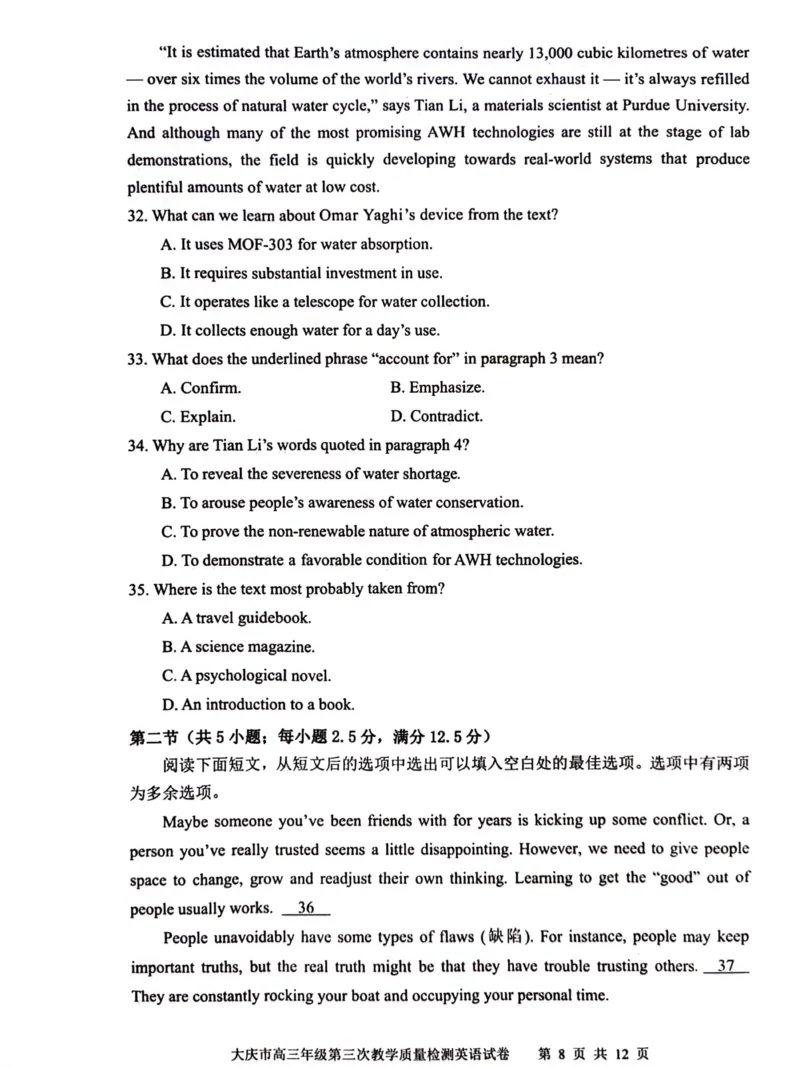 黑龙江省大庆市2024届高三下学期4月第三次教学质量检测试题英语含答案(1)_2024年4月_024月合集_2024届黑龙江省大庆市高三第三次教学质量检测