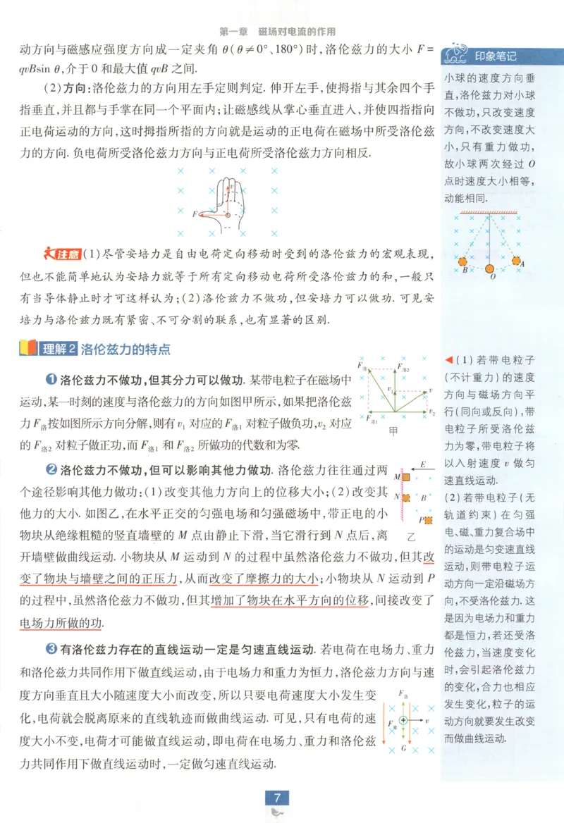 狂K重点_2026版高中必刷题_物理_2026版高中必刷题物理教科版_2026版高中必刷题物理选择性必修二（教科版）