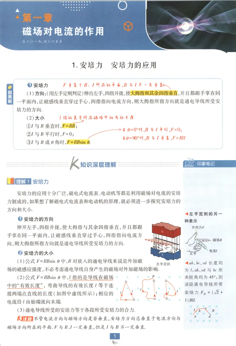 狂K重点_2026版高中必刷题_物理_2026版高中必刷题物理教科版_2026版高中必刷题物理选择性必修二（教科版）