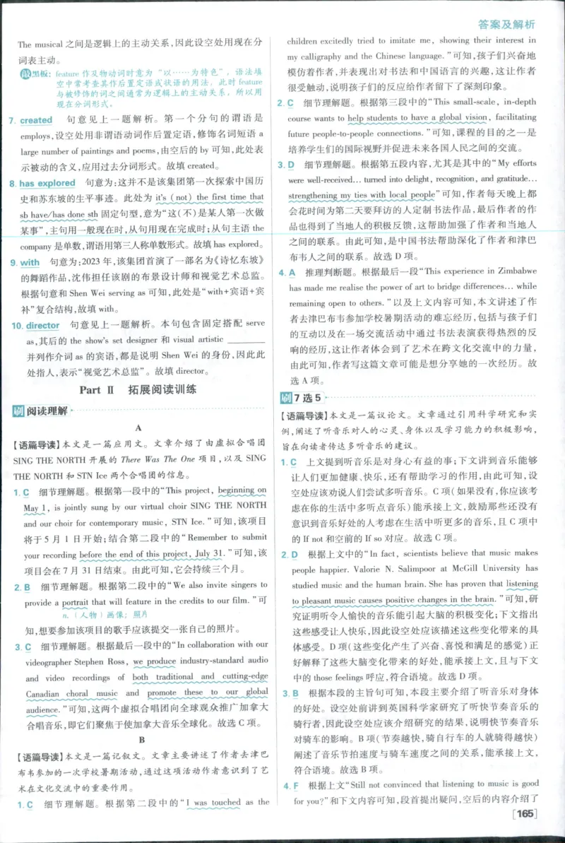 答案_2026版高中必刷题_英语_2025版高中必刷题英语《译林》_2026版高中必刷题英语选修一二译林版