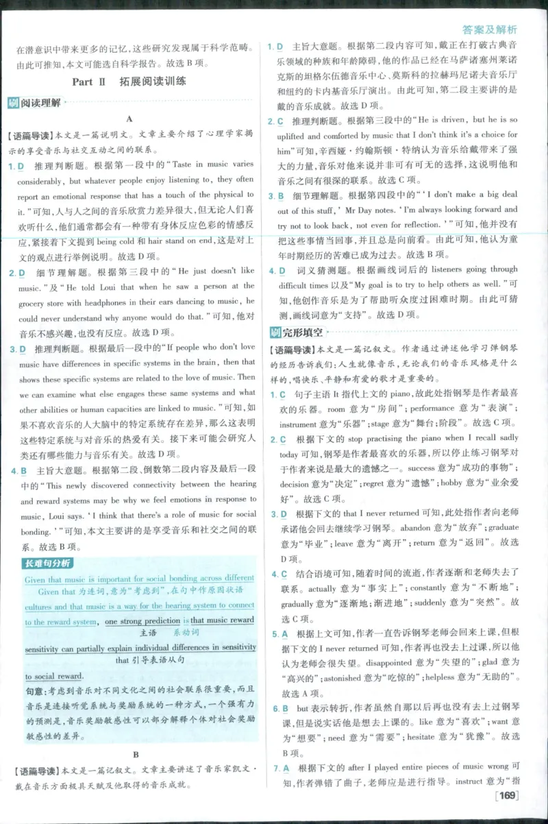 答案_2026版高中必刷题_英语_2025版高中必刷题英语《译林》_2026版高中必刷题英语选修一二译林版
