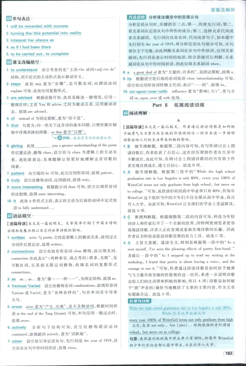 答案_2026版高中必刷题_英语_2025版高中必刷题英语《译林》_2026版高中必刷题英语选修一二译林版