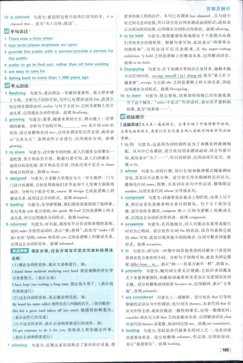 答案_2026版高中必刷题_英语_2025版高中必刷题英语《译林》_2026版高中必刷题英语选修一二译林版