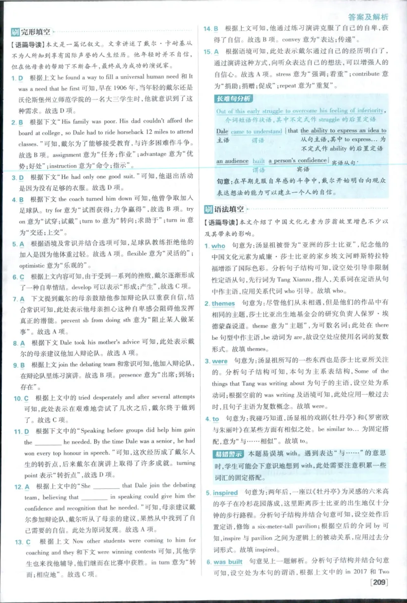 答案_2026版高中必刷题_英语_2025版高中必刷题英语《译林》_2026版高中必刷题英语选修一二译林版