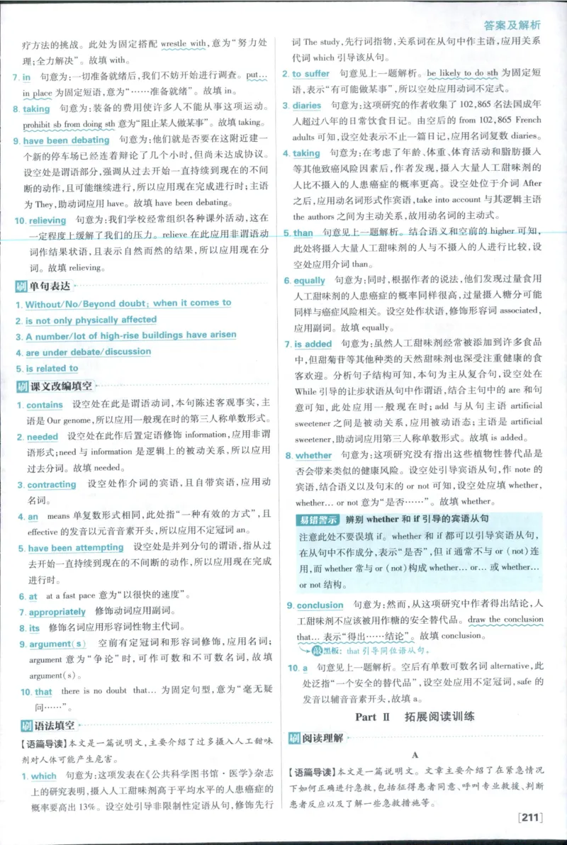 答案_2026版高中必刷题_英语_2025版高中必刷题英语《译林》_2026版高中必刷题英语选修一二译林版