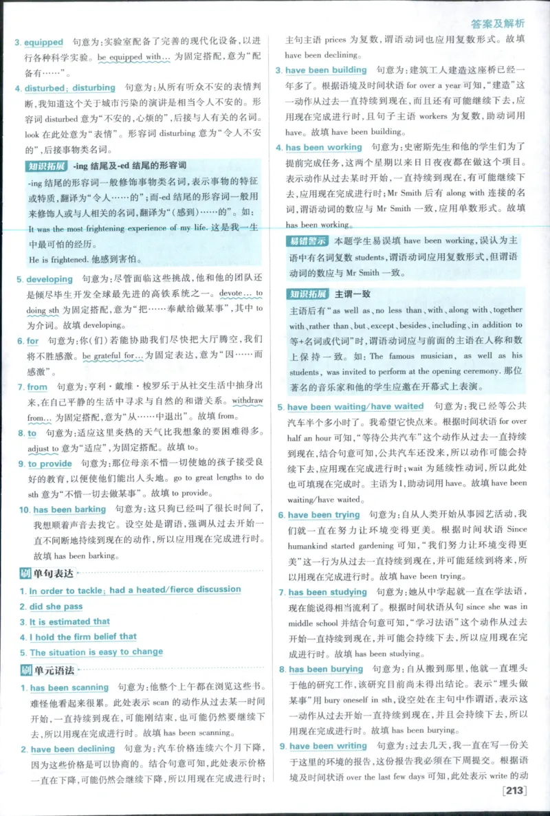 答案_2026版高中必刷题_英语_2025版高中必刷题英语《译林》_2026版高中必刷题英语选修一二译林版