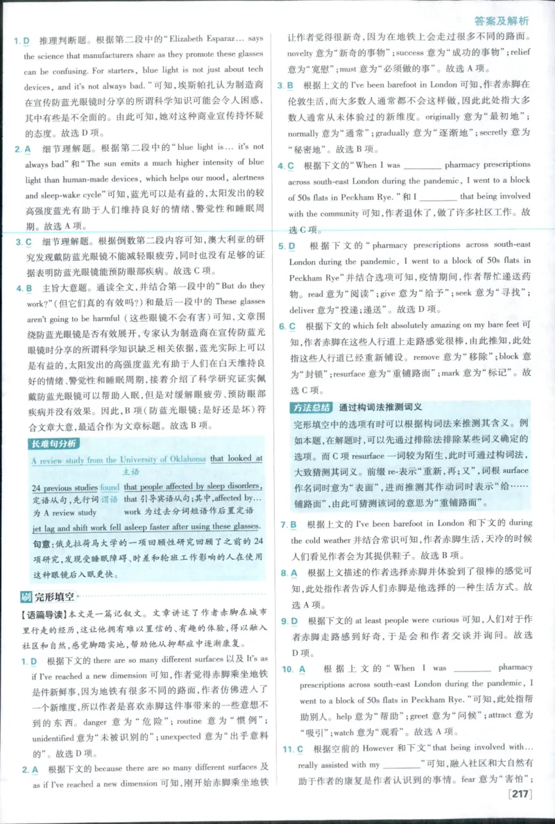 答案_2026版高中必刷题_英语_2025版高中必刷题英语《译林》_2026版高中必刷题英语选修一二译林版