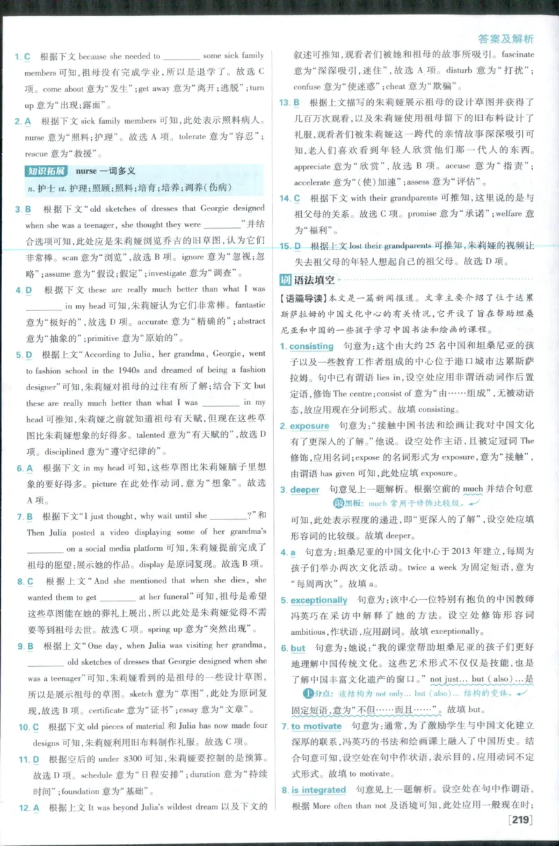 答案_2026版高中必刷题_英语_2025版高中必刷题英语《译林》_2026版高中必刷题英语选修一二译林版