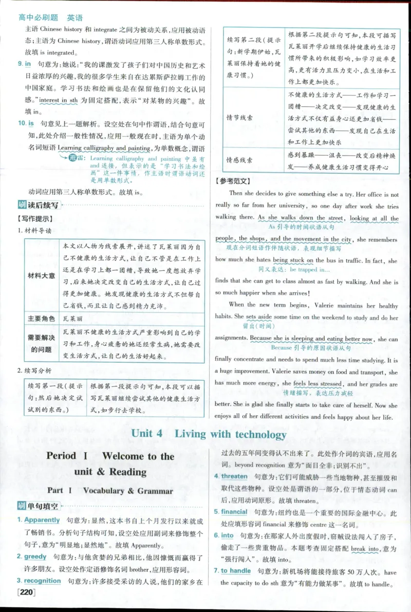 答案_2026版高中必刷题_英语_2025版高中必刷题英语《译林》_2026版高中必刷题英语选修一二译林版