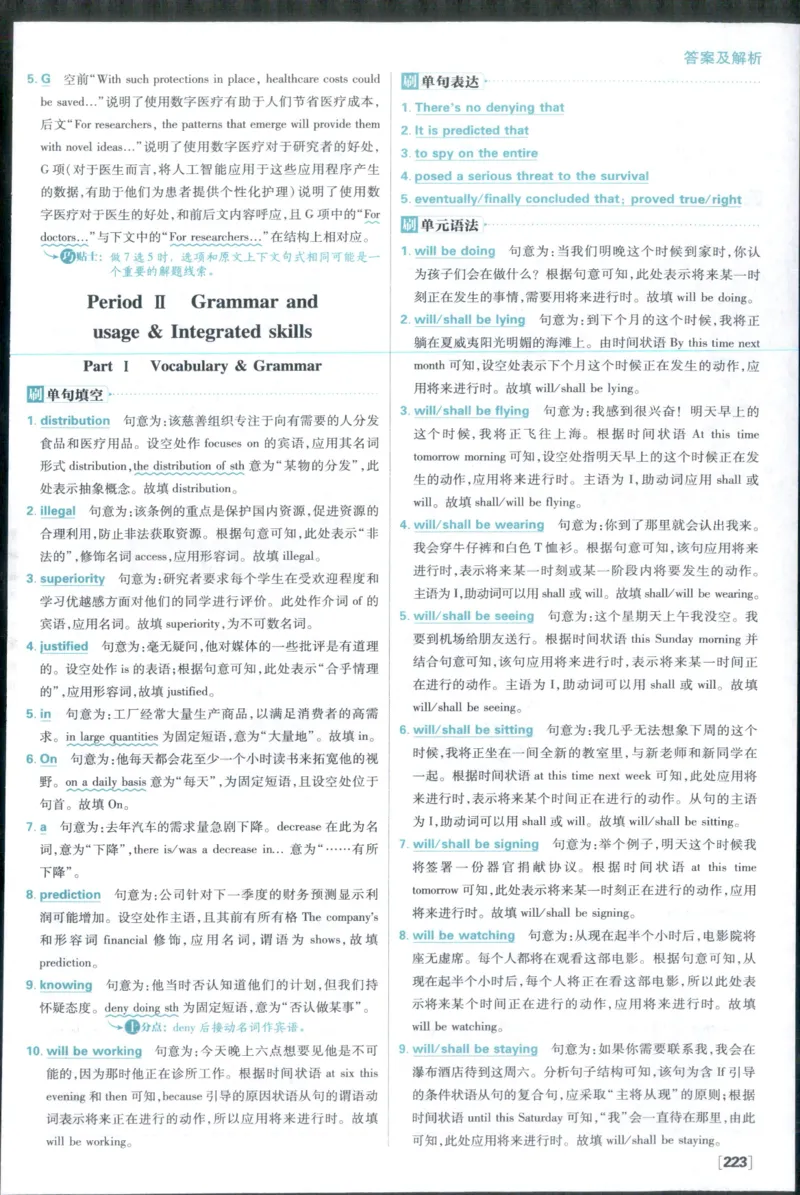 答案_2026版高中必刷题_英语_2025版高中必刷题英语《译林》_2026版高中必刷题英语选修一二译林版