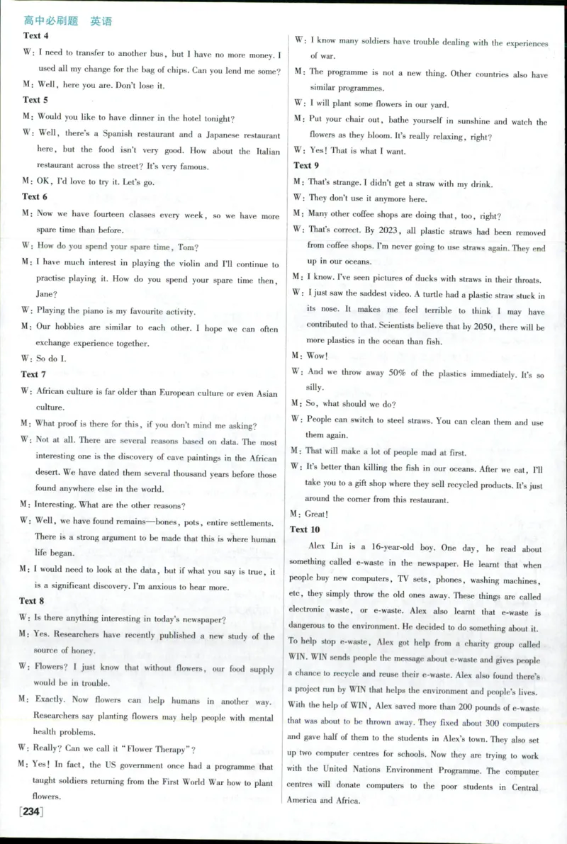 答案_2026版高中必刷题_英语_2025版高中必刷题英语《译林》_2026版高中必刷题英语选修一二译林版
