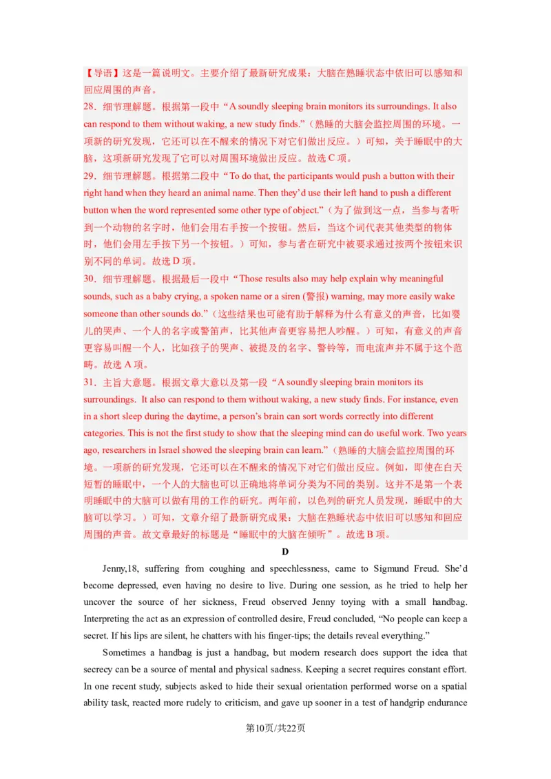 高三英语开学摸底考02（全国卷）-2023-2024学年高中下学期开学摸底考试卷（解析版）_2024年4月_其他_2023-2024学年高三下学期开学摸底考试卷_2023-2024学年高三英语下学期开学摸底考试卷