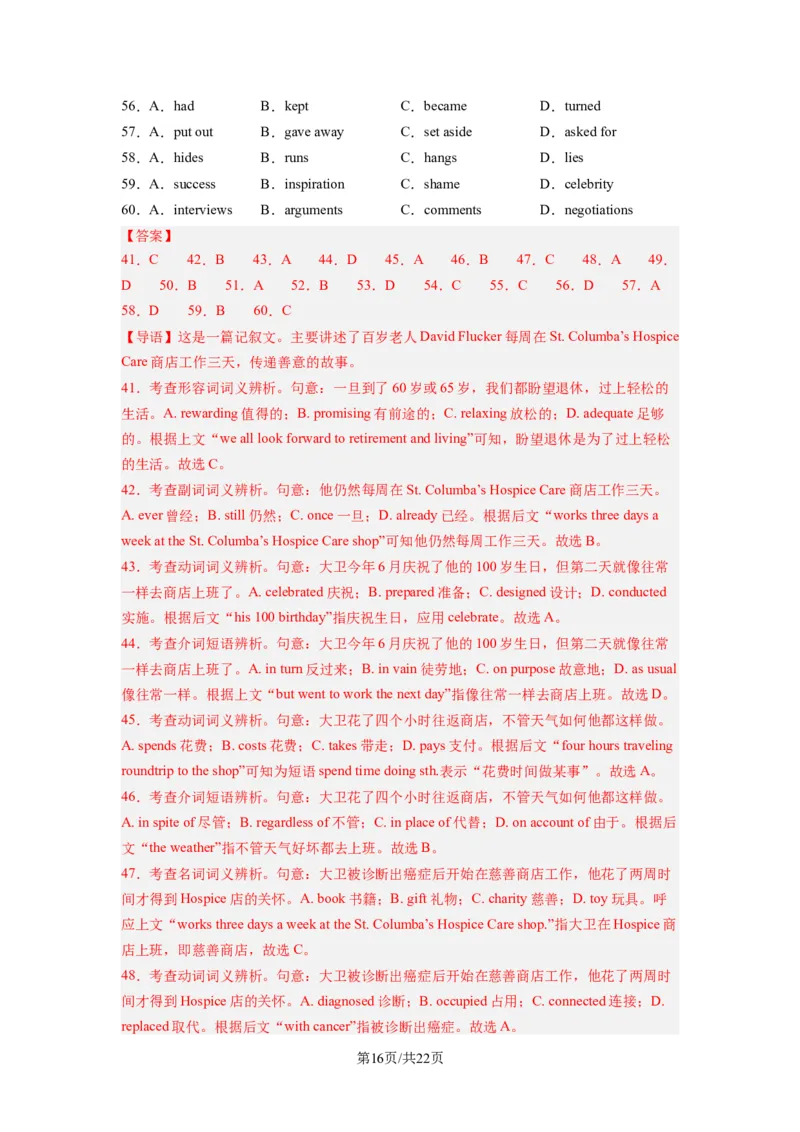 高三英语开学摸底考02（全国卷）-2023-2024学年高中下学期开学摸底考试卷（解析版）_2024年4月_其他_2023-2024学年高三下学期开学摸底考试卷_2023-2024学年高三英语下学期开学摸底考试卷