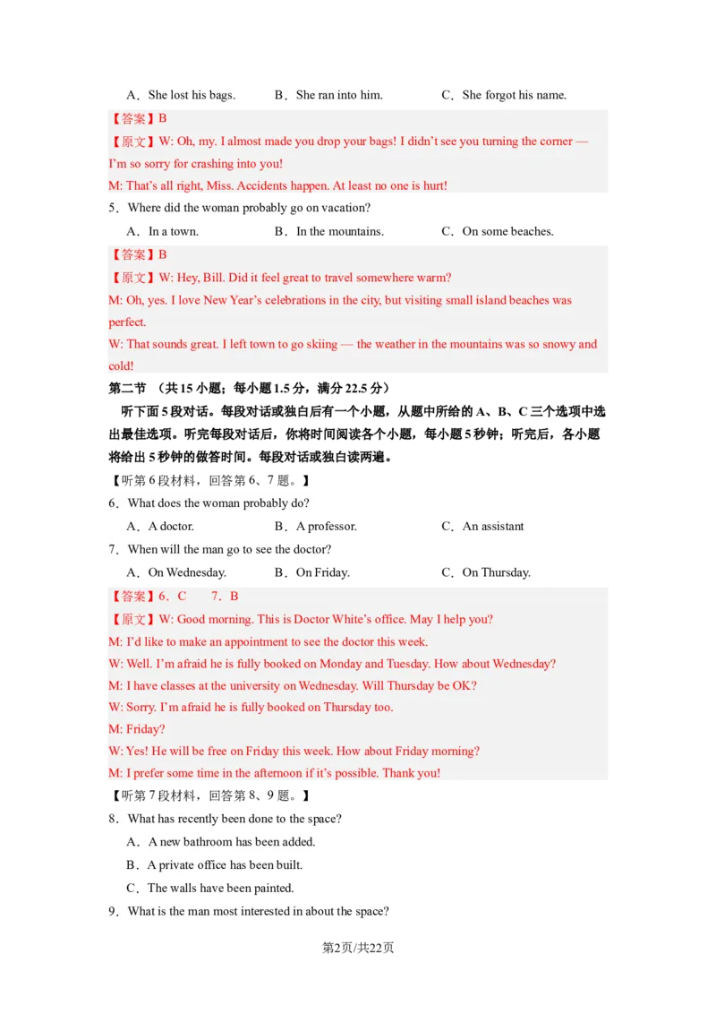 高三英语开学摸底考02（全国卷）-2023-2024学年高中下学期开学摸底考试卷（解析版）_2024年4月_其他_2023-2024学年高三下学期开学摸底考试卷_2023-2024学年高三英语下学期开学摸底考试卷