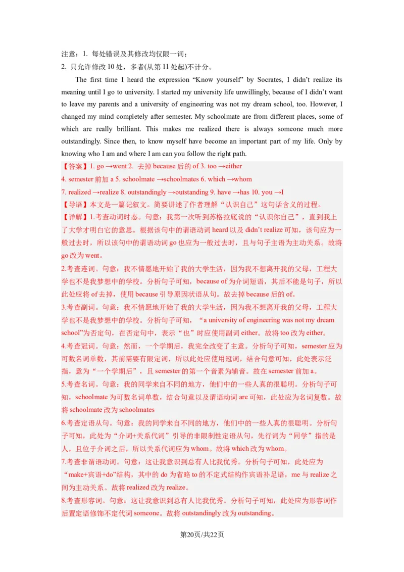 高三英语开学摸底考02（全国卷）-2023-2024学年高中下学期开学摸底考试卷（解析版）_2024年4月_其他_2023-2024学年高三下学期开学摸底考试卷_2023-2024学年高三英语下学期开学摸底考试卷