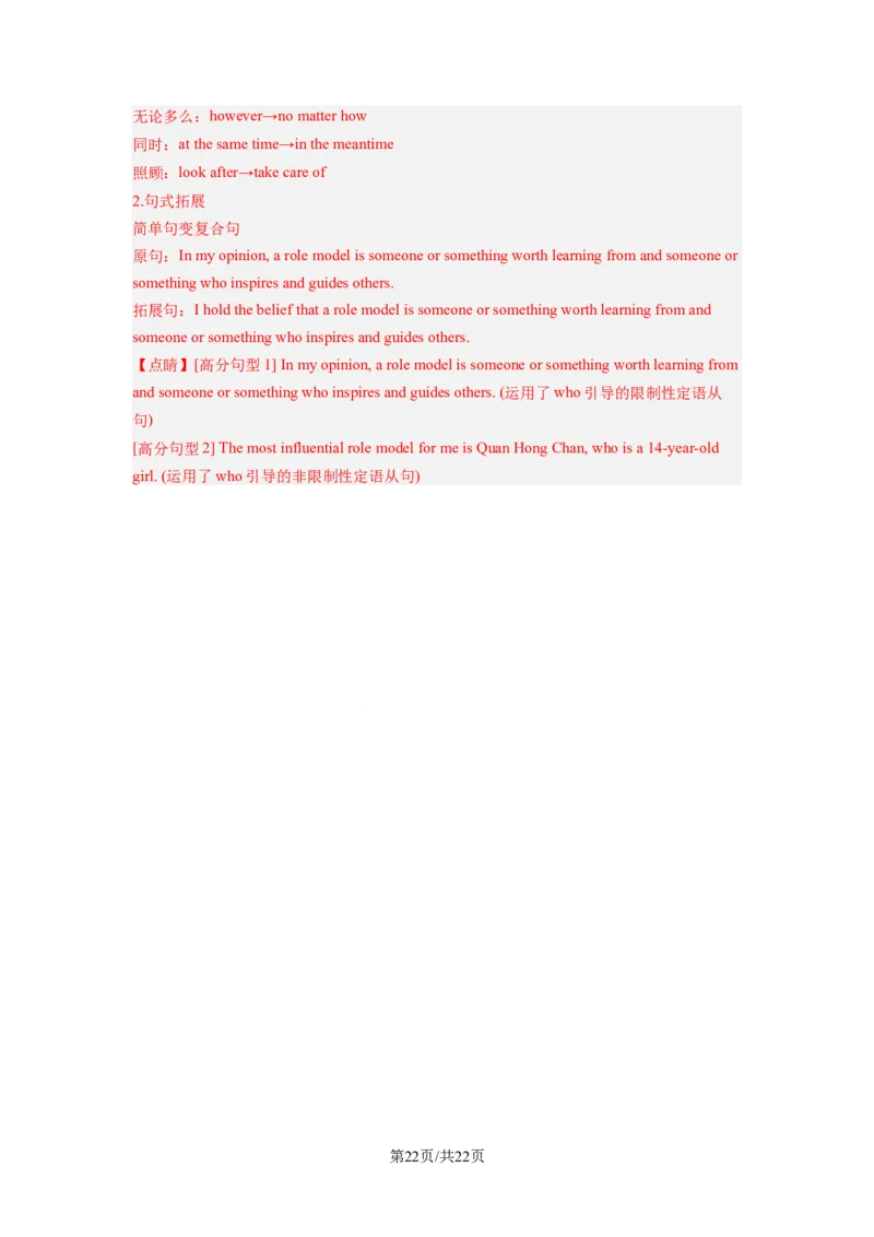 高三英语开学摸底考02（全国卷）-2023-2024学年高中下学期开学摸底考试卷（解析版）_2024年4月_其他_2023-2024学年高三下学期开学摸底考试卷_2023-2024学年高三英语下学期开学摸底考试卷