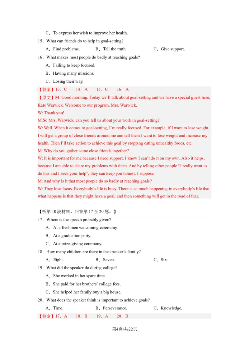 高三英语开学摸底考02（全国卷）-2023-2024学年高中下学期开学摸底考试卷（解析版）_2024年4月_其他_2023-2024学年高三下学期开学摸底考试卷_2023-2024学年高三英语下学期开学摸底考试卷