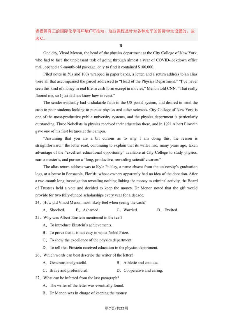 高三英语开学摸底考02（全国卷）-2023-2024学年高中下学期开学摸底考试卷（解析版）_2024年4月_其他_2023-2024学年高三下学期开学摸底考试卷_2023-2024学年高三英语下学期开学摸底考试卷