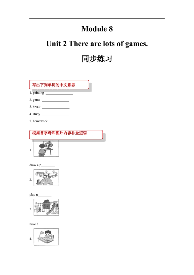 同步练习Module8Unit2（外研）_小学1-6年级全部试卷_英语_五年级_3-10-5、小学五年级英语上册_3-10-5-2、练习题、作业、试题、试卷_外研版一起点_同步练习