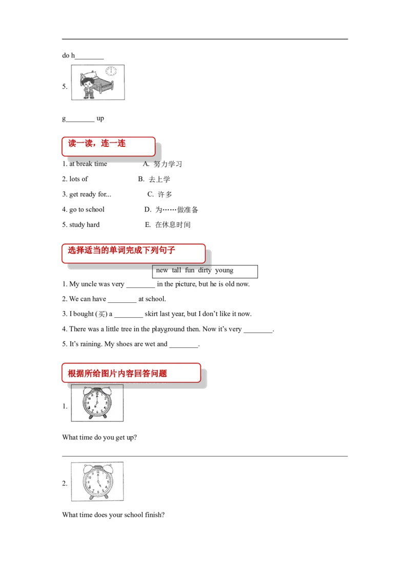 同步练习Module8Unit2（外研）_小学1-6年级全部试卷_英语_五年级_3-10-5、小学五年级英语上册_3-10-5-2、练习题、作业、试题、试卷_外研版一起点_同步练习