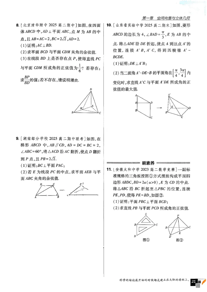 数学人教B版选修1主书_数学_2026版高中必刷题数学《人教B版》_2026版高中必刷题数学选择性必修一人教B版