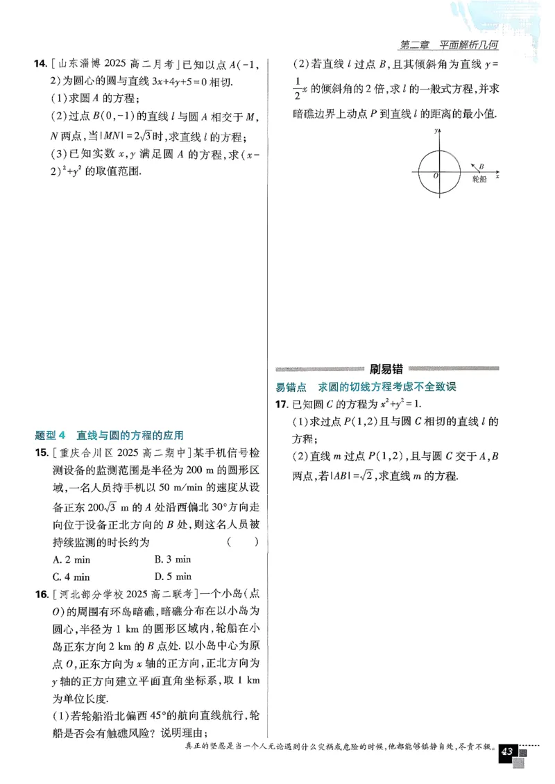 数学人教B版选修1主书_数学_2026版高中必刷题数学《人教B版》_2026版高中必刷题数学选择性必修一人教B版