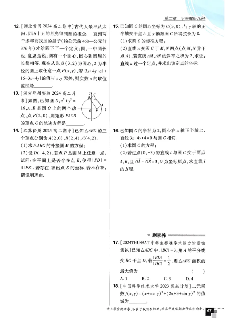 数学人教B版选修1主书_数学_2026版高中必刷题数学《人教B版》_2026版高中必刷题数学选择性必修一人教B版