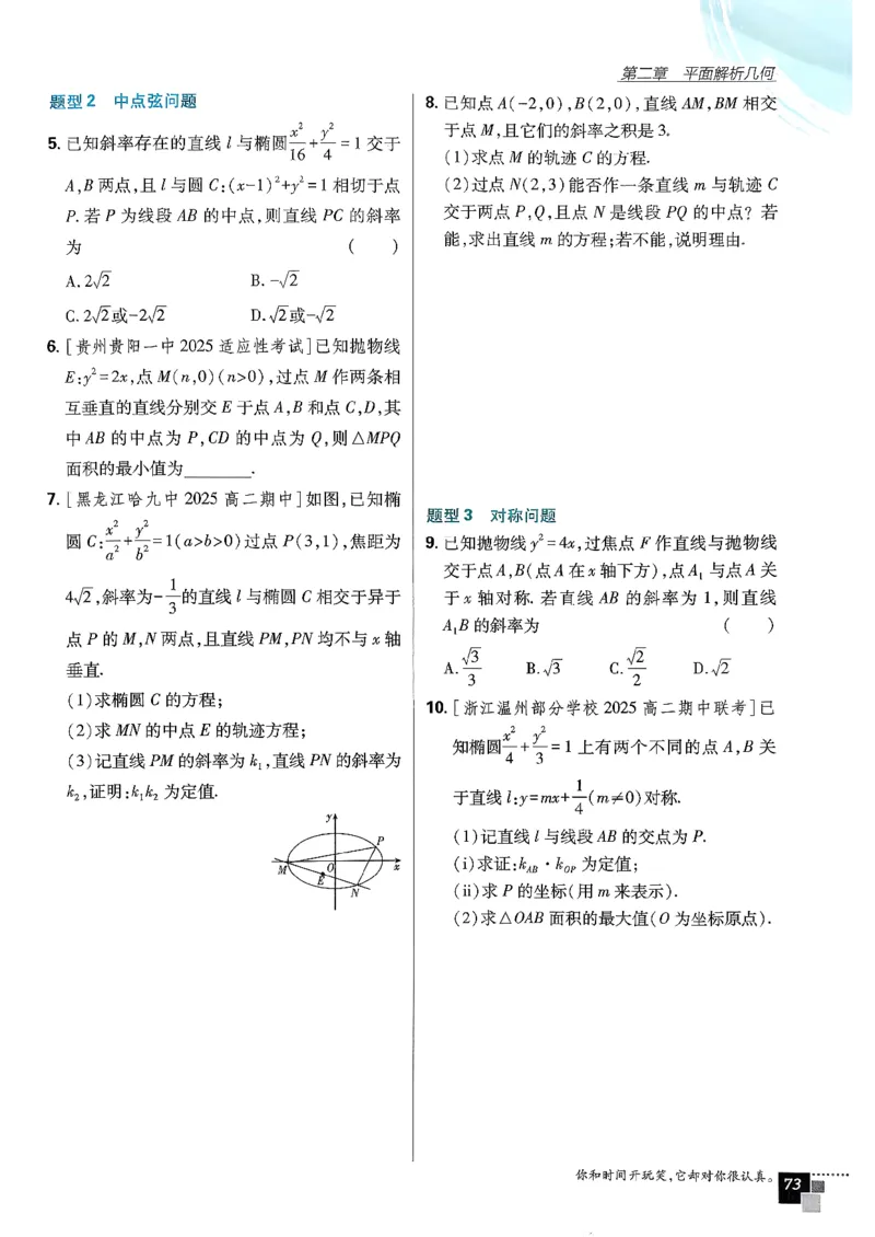 数学人教B版选修1主书_数学_2026版高中必刷题数学《人教B版》_2026版高中必刷题数学选择性必修一人教B版