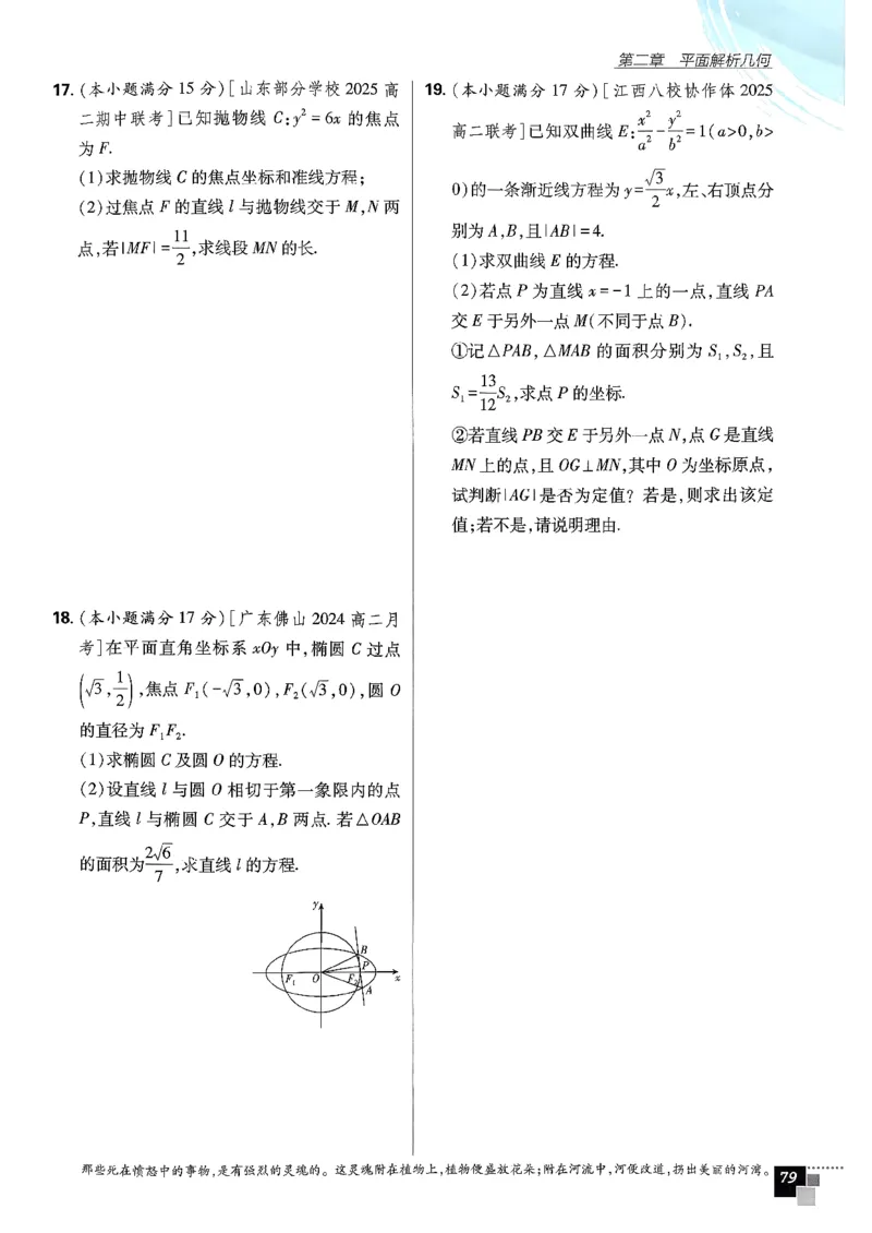 数学人教B版选修1主书_数学_2026版高中必刷题数学《人教B版》_2026版高中必刷题数学选择性必修一人教B版