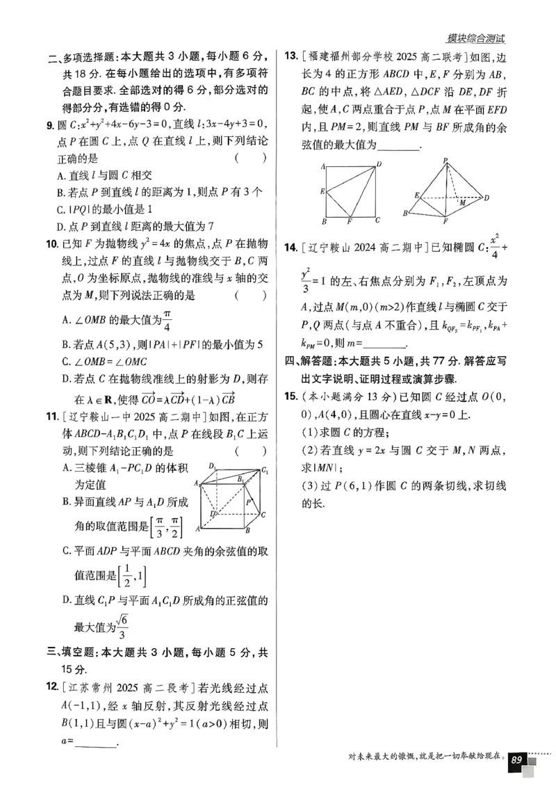 数学人教B版选修1主书_数学_2026版高中必刷题数学《人教B版》_2026版高中必刷题数学选择性必修一人教B版