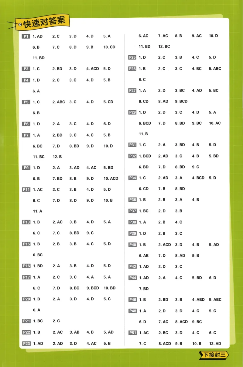 答案_2026版高中必刷题_物理_2026版高中必刷题物理鲁科版_2026版高中必刷题物理必修三（鲁科版）