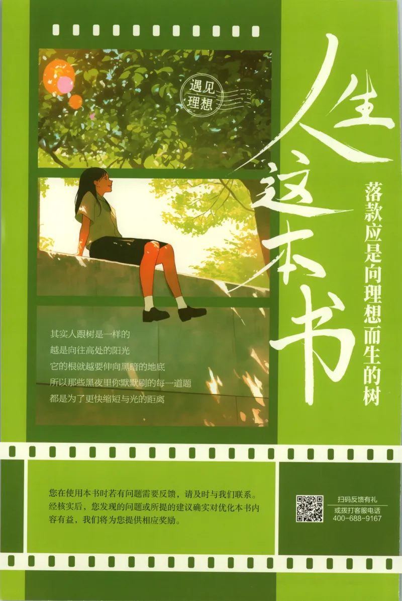 答案_2026版高中必刷题_物理_2026版高中必刷题物理鲁科版_2026版高中必刷题物理必修三（鲁科版）