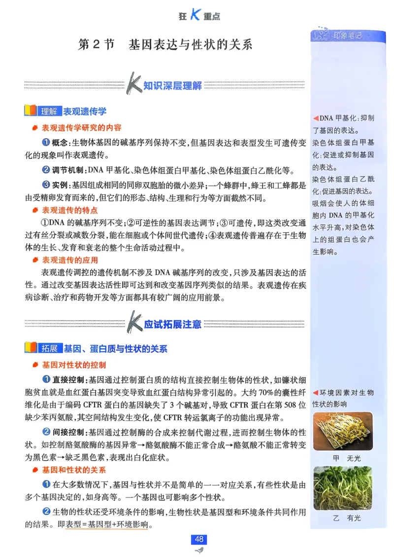 第1章第1节课时1有机化学的发展有机化合物的分类_化学_2026版高中必刷题化学《鲁科》_26春化学-鲁科-选择性必修三_化学选修3LK_电子预习卡