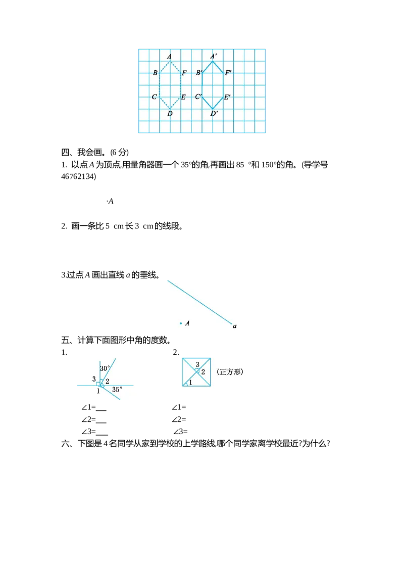 第二单元测试卷（二）_小学1-6年级全部试卷_数学_四年级_3-9-3、小学四年级数学上册_3-9-3-2、练习题、作业、试题、试卷_北师大版_单元测试卷