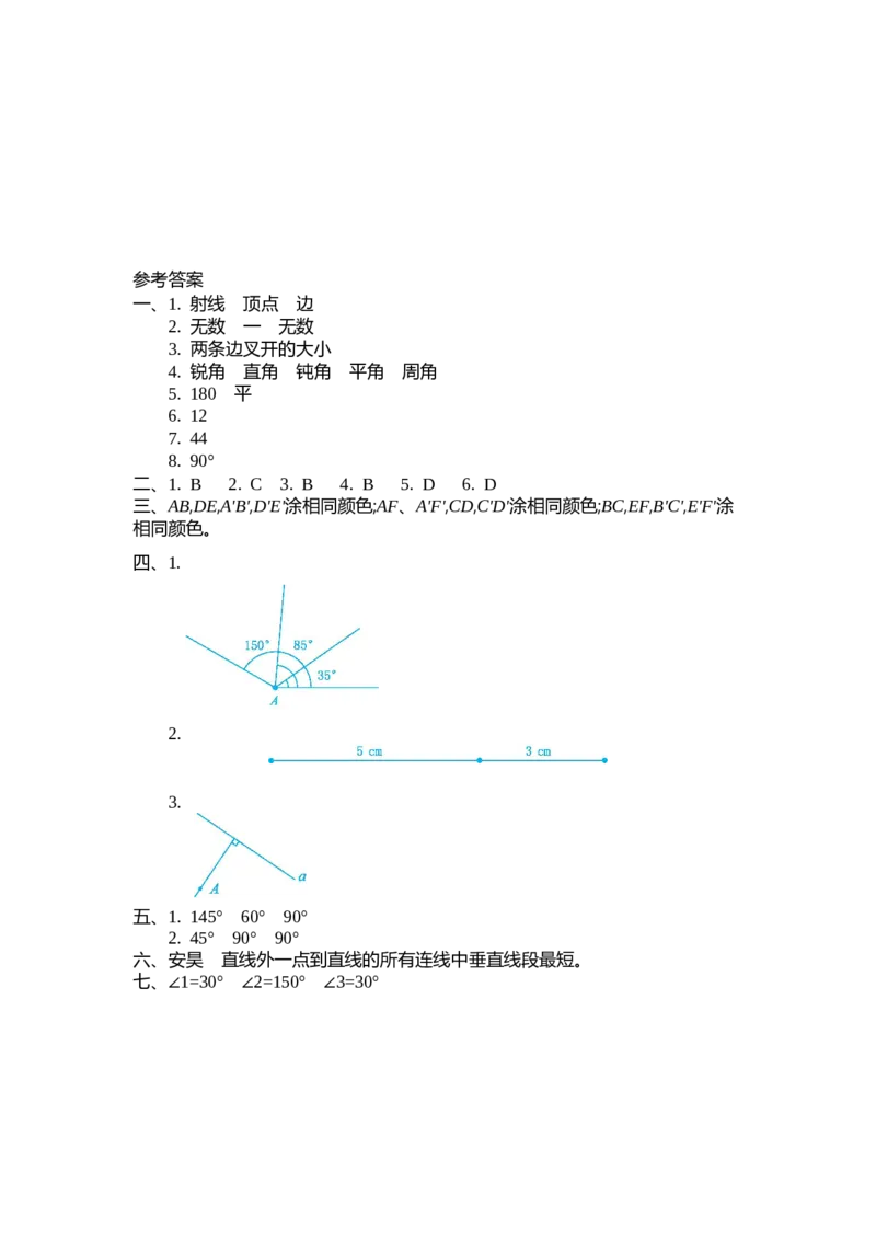 第二单元测试卷（二）_小学1-6年级全部试卷_数学_四年级_3-9-3、小学四年级数学上册_3-9-3-2、练习题、作业、试题、试卷_北师大版_单元测试卷
