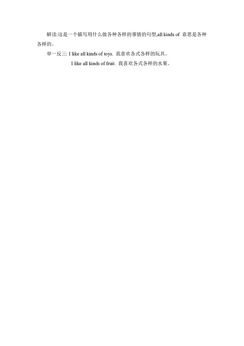 四年级下册英语人教精通版知识要点汇总_小学1-6年级全部试卷_英语_四年级_3-9-6、小学四年级英语下册_3-9-6-1、复习、知识点、归纳汇总