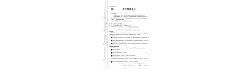 高三英语考试_2024年2月_01每日更新_16号_2023届新高考高三金太阳3月百万大联考（808C）全科_2023届新高考高三金太阳3月百万大联考（808C）英语