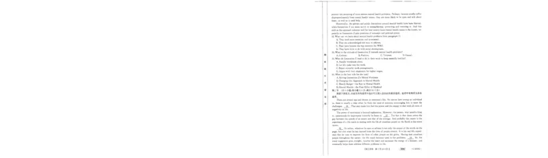 高三英语考试_2024年2月_01每日更新_16号_2023届新高考高三金太阳3月百万大联考（808C）全科_2023届新高考高三金太阳3月百万大联考（808C）英语