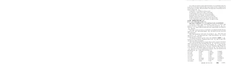 高三英语考试_2024年2月_01每日更新_16号_2023届新高考高三金太阳3月百万大联考（808C）全科_2023届新高考高三金太阳3月百万大联考（808C）英语
