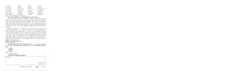 高三英语考试_2024年2月_01每日更新_16号_2023届新高考高三金太阳3月百万大联考（808C）全科_2023届新高考高三金太阳3月百万大联考（808C）英语