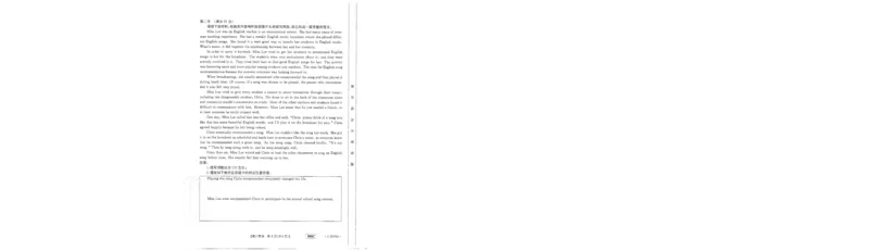 高三英语考试_2024年2月_01每日更新_16号_2023届新高考高三金太阳3月百万大联考（808C）全科_2023届新高考高三金太阳3月百万大联考（808C）英语