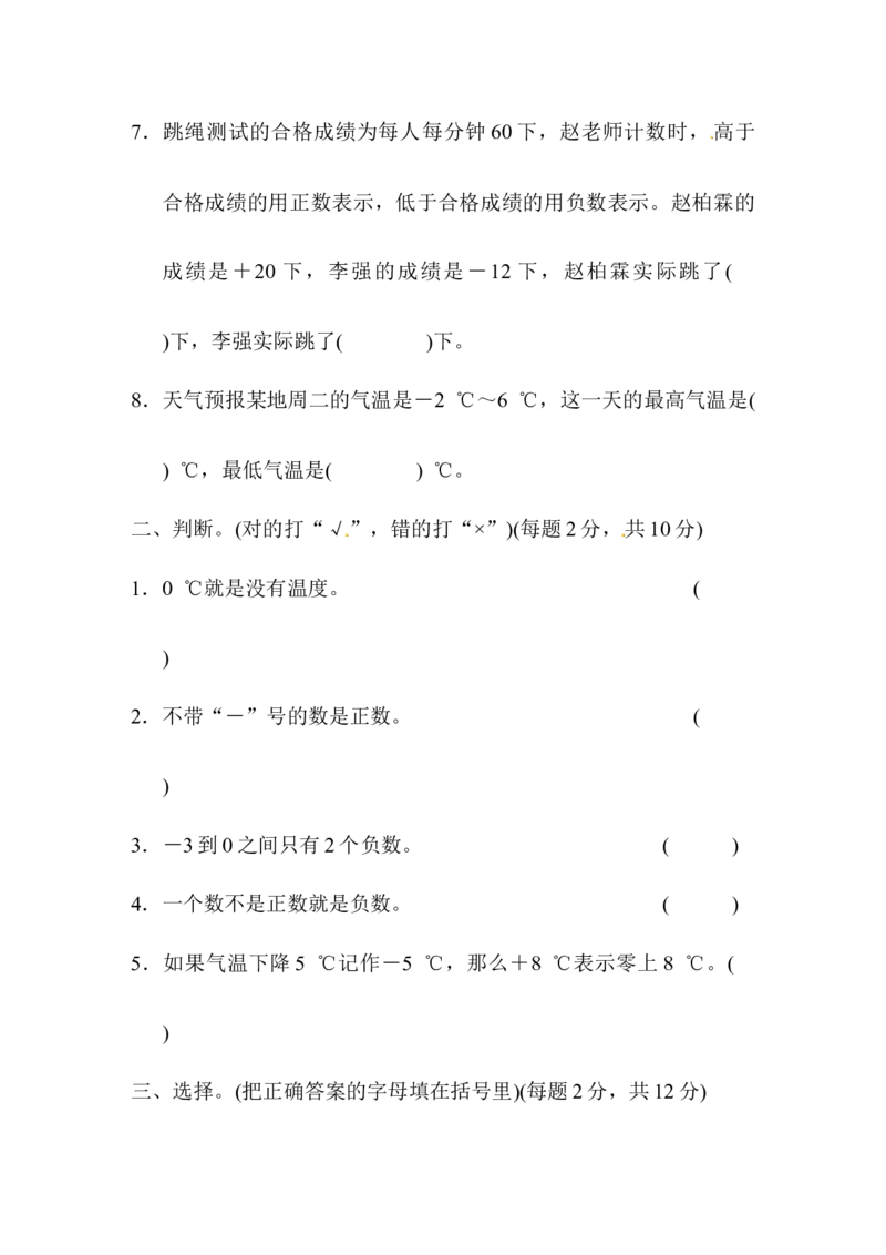 第一单元跟踪检测卷_青岛版（含答案）_小学1-6年级全部试卷_数学_五年级_3-10-4、小学五年级数学下册_3-10-4-2、练习题、作业、试题、试卷_青岛版_单元测试卷