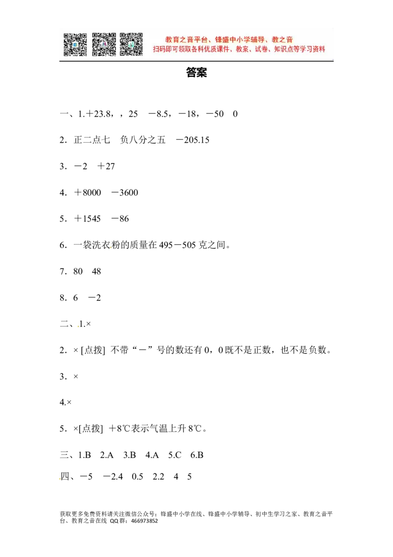 第一单元跟踪检测卷_青岛版（含答案）_小学1-6年级全部试卷_数学_五年级_3-10-4、小学五年级数学下册_3-10-4-2、练习题、作业、试题、试卷_青岛版_单元测试卷