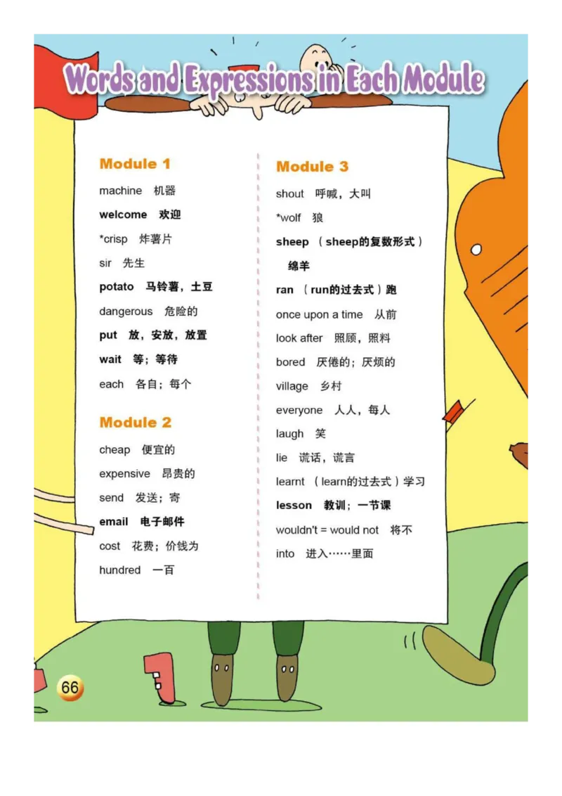 外研版一起点四年级下册电子课本_小学1-6年级全部试卷_英语_四年级_3-9-6、小学四年级英语下册_3-9-6-3、电子教材、课本