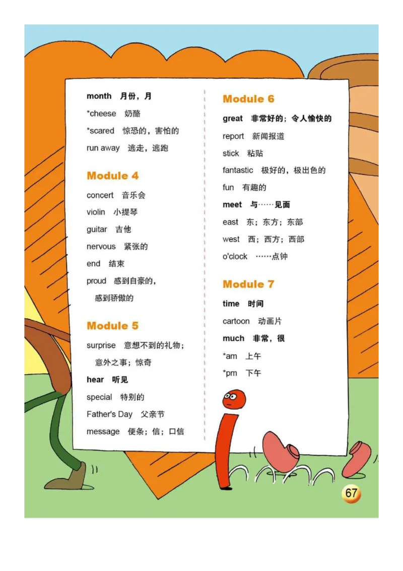 外研版一起点四年级下册电子课本_小学1-6年级全部试卷_英语_四年级_3-9-6、小学四年级英语下册_3-9-6-3、电子教材、课本