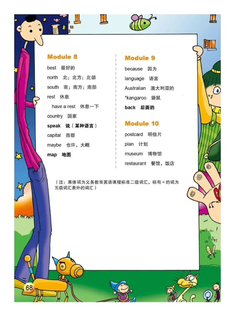 外研版一起点四年级下册电子课本_小学1-6年级全部试卷_英语_四年级_3-9-6、小学四年级英语下册_3-9-6-3、电子教材、课本